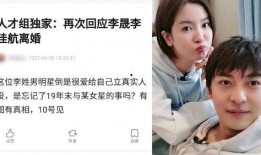 李姓明星爆料最新情况,揭秘娱乐圈惊人内幕！