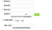 新浪最新爆料微博视频