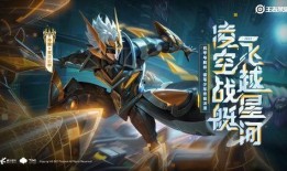 王者皮肤爆料最新2025时间,全新英雄皮肤阵容大揭秘