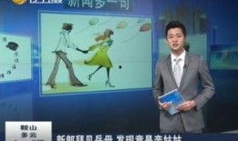 半仙最新爆料新闻联播视频,新闻联播幕后真相，视频爆料揭示惊人内幕