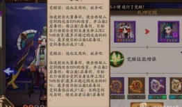 新式神爆料最新版,神秘新角色登场，技能大揭秘！