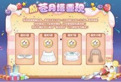 奥比岛最新小转盘爆料,神秘奖励等你来拿！