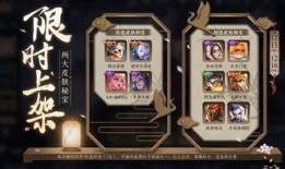 弈星新皮肤爆料最新视频,神秘棋局，华丽变身！