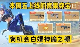 最新夺宝爆料,神秘宝物即将揭晓，竞猜狂欢即将开启！