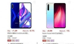 红米note8最新爆料