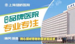 健桥医院最新爆料,揭秘医疗行业惊人内幕