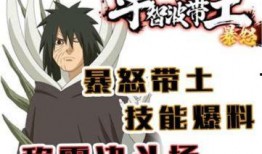 带土暴怒最新爆料,揭秘神秘事件背后的惊人真相！