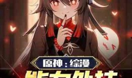 崩铁爆料最新,揭秘游戏幕后故事与未来走向