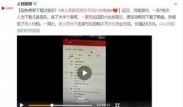 王庄最新爆料事件视频完整版