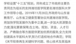 潍坊医学院爆料信息最新,揭秘校园风云事件背后的真相