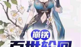 崩铁爆料最新,揭秘游戏幕后故事与未来走向