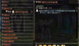 最新爆料dnf,神秘新版本即将上线，玩家热议新内容与改动