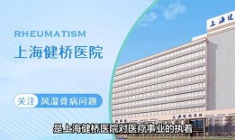 健桥医院最新爆料,揭秘医疗行业惊人内幕