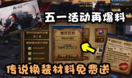 传说活动最新爆料,揭秘最新爆料背后的奇幻世界