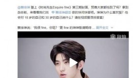 蔡徐坤最新爆料视频,独家爆料引粉丝热议