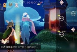 2022光遇最新爆料,神秘新内容即将揭晓，探索未知冒险之旅