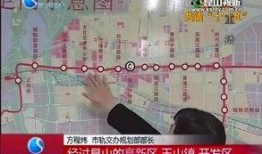 昆山地铁最新爆料新闻视频,揭秘神秘视频曝光惊人细节