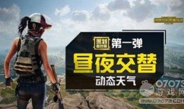 绝地求生更新最新爆料,全新地图与武器系统即将上线！