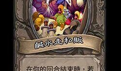 炉石最新爆料,新版本爆料揭秘，神秘英雄与全新卡牌等你探索