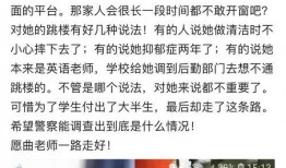 教师最新爆料案件,真相令人震惊