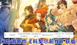 原神舅舅爆料最新版下载