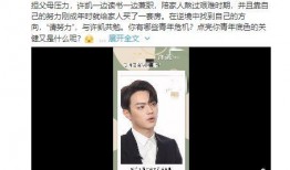 许凯新剧最新爆料,神秘角色引期待，剧情反转再掀高潮！