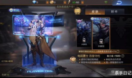 百里玄守约皮肤爆料最新,神秘元素引发热议！