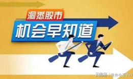 股票最新爆料消息新闻