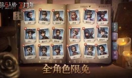 五人格皮肤最新返场爆料,经典角色华丽回归