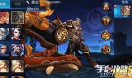 黄忠荣耀典藏最新爆料,传奇射手再临，全新爆料揭秘神秘技能