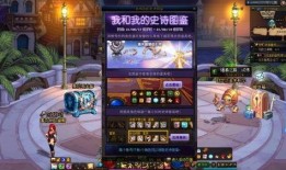 分析dnf最新爆料,揭秘新版本神秘内容与前瞻性改动