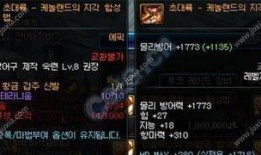 策划最新爆料55史诗防具升级,55级新版本全新爆料！