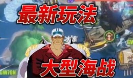 热血航线最新爆料通行证,解锁全新冒险之旅