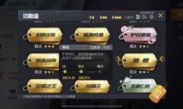 和平精英勋章皮肤最新爆料,炫酷造型引玩家热议