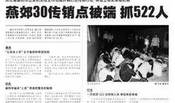 廊坊记者爆料事件始末最新消息,真相追踪与最新进展揭秘