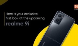 realme最新爆料,颠覆性设计，性能与美学完美融合