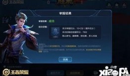 爆料王者正式服最新内容,王者正式服最新内容揭秘，全新英雄与玩法等你体验！