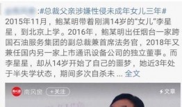 汪峰夜晚爆料最新消息视频