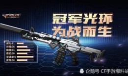 cf手游最新枪械爆料,神秘武器即将亮相，性能升级引玩家期待